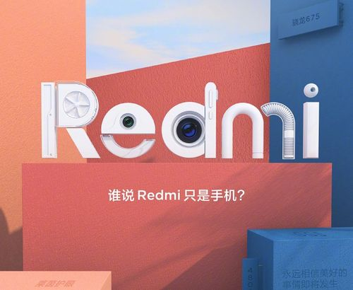 redme怎么读,red中文怎么读