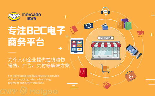 美客多是哪个国家的,美客多赚佣金是真的吗