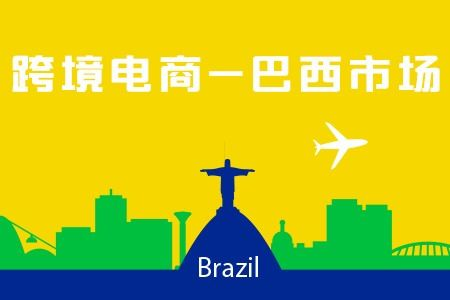 美客多跨境电商平台怎么样,美客多这个平台怎么样