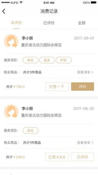 美客多app下载官方,美客多平台介绍