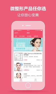 美客多app下载,美客多电商平台网站