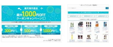 日本乐天商家入驻,日本乐天商家入驻条件