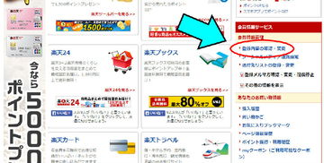 日本乐天电商平台怎么开店,如何在日本乐天开网店