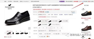 Amazon海外版与国际站点的本质差异