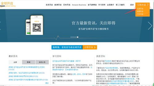 amazon跨境电商加盟,亚马逊跨境电商加盟