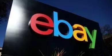 ebay跨境电商培训,ebay全国跨境电商
