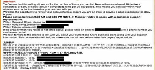 ebay入驻条件及费用,ebay入驻门槛要求是什么