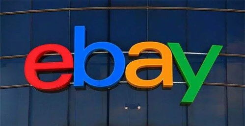 ebay跨境电商运营入门:开店注册与账户设置