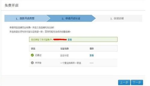 ebay平台入驻流程,ebay商家入驻流程