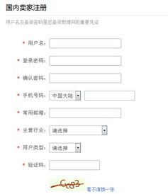 ebay的入驻费用及周期,入驻ebay审核周期