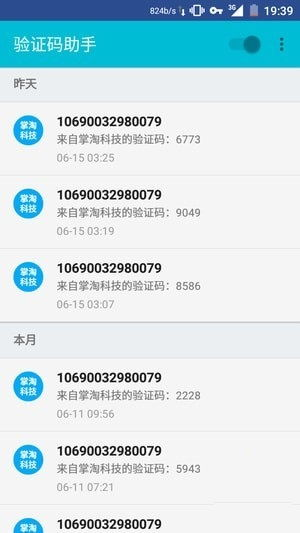 什么是在线接收免费验证码,以及为什么它如此重要