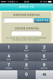 86手机号接码,无限手机号验证码软件
