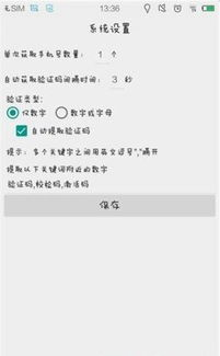 接码注册app,接码注册快手小号