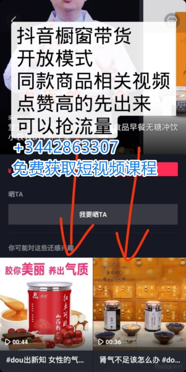 tiktok橱窗带货真的能挣钱吗知乎,抖音橱窗带货挣钱吗
