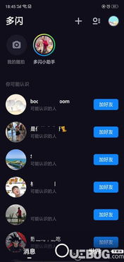 可以注册抖音接码app,能注册抖音的接码软件