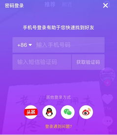 抖音接验证码平台,抖音接验证码平台会知道吗