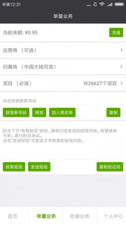 小红书接码网站,小红书接码软件