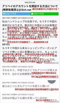 日本国际接入码,日本短信接码