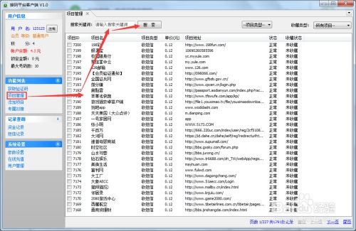 注册接码短信验证码平台,手机注册接码平台