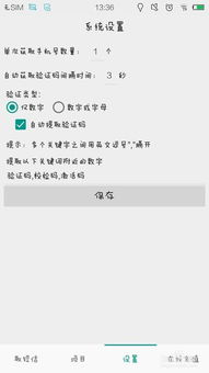 注册接码短信验证码平台app,接码短信验证码平台2021