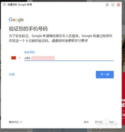 注册谷歌账号获取验证码,注册谷歌账号获取验证码错误