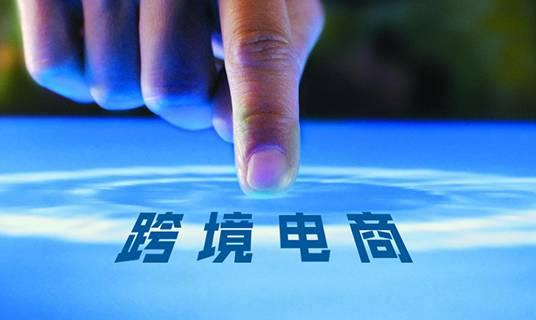 跨境电商选品的原则与方法,跨境电商选品的基本思路