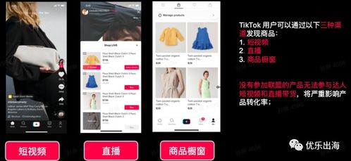 tiktok入驻需要什么条件,tiktok商家入驻