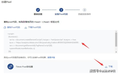 tiktok入驻流程多少步,开通tiktok