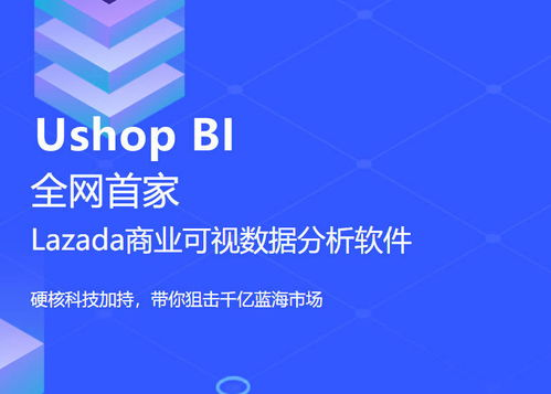lazada商城店铺入驻费用,lazada开店流程及费用