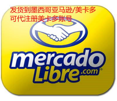 美客多入驻条件,美客多入驻费用