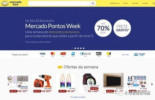 美客多电商,美客多电商平台主要卖什么国家