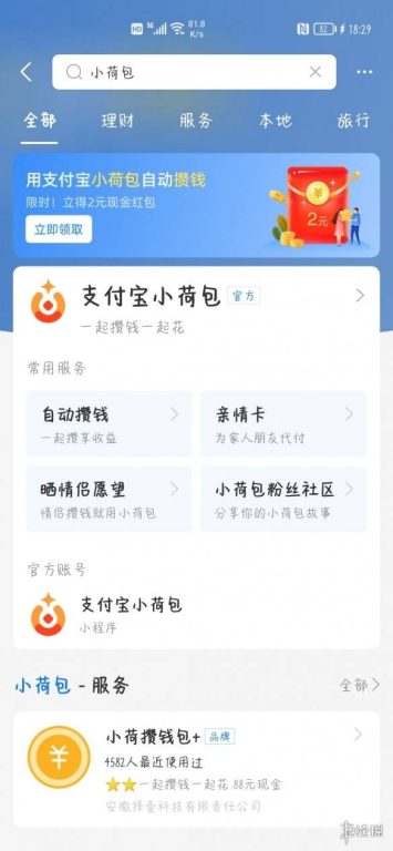 连连支付是哪个平台扣款,连连支付24小时人工服务