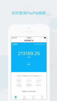 连连支付手机客户端,连连支付登录