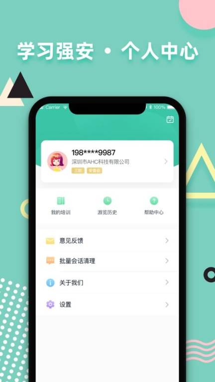 派安盈官网app,派安盈官网注册