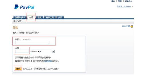 paypal收款多久到账,paypal收到款后多久可以提现