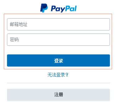 paypal收款流程是什么,paypal收款注意事项