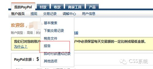 paypal收款码怎么弄,paypal如何收款 手续费低