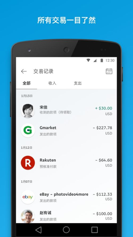 paypal收款能退税吗?,paypal收款客户要退款怎么办