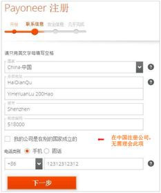 payoneer和pingpong手续费,payoneer付款手续费