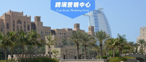 拉美跨境电商平台排名第一,跨境电商美国站