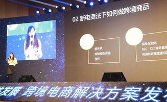 日本跨境电商合规的挑战