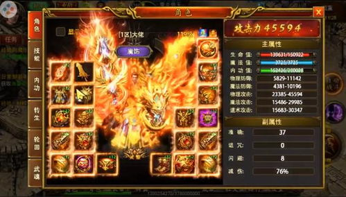 神途手游发布网：传奇手游生态的领军者