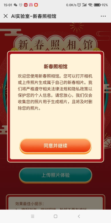 2. 版本更新及时：每日推送版本优化与新内容