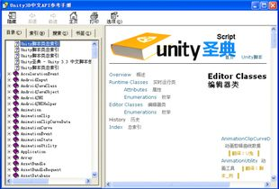 游戏开发技术：Unity引擎与跨平台同步