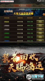 一、最新传奇手游版本特性对比