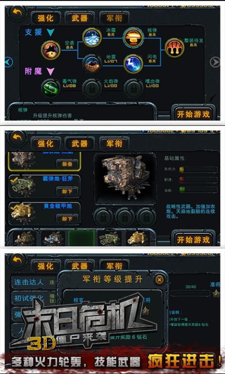 一、全球主流手游平台盘点