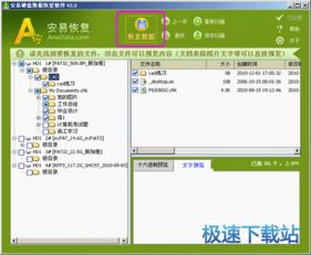 步骤一：备份并隔离受影响文件