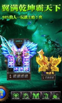 一、176传奇手游的版本特色与历史背景