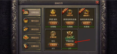 传世手游发布网