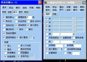 2. 传奇sf发布网的安全机制与防骗指南